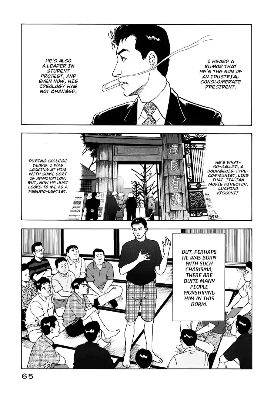 Young Shima Kousaku Chapter 13 8